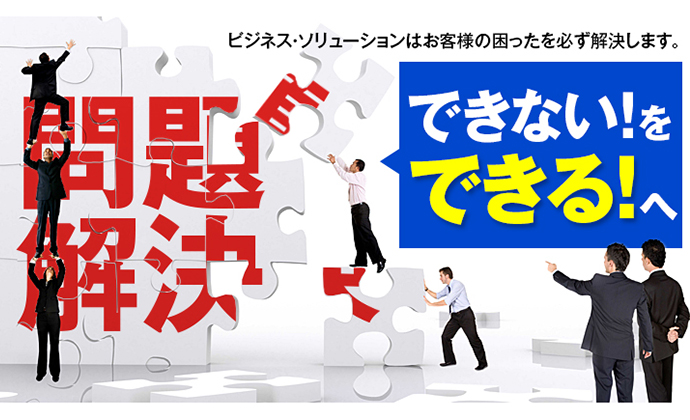 「できない！」を「できる！」へ